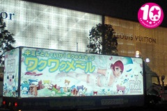 大手出会い系の宣伝風景1